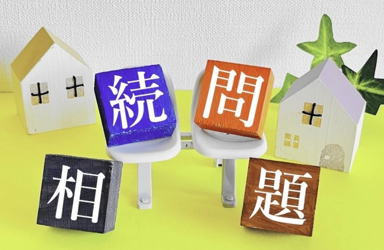 練馬区の不動産相続、スムーズに解決します！| 東京都世練馬区の不動産売却なら株式会社オーウィック