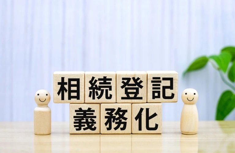 品川区の不動産相続・売却をお手伝いします| 東京都品川区の不動産売却なら株式会社オーウィック