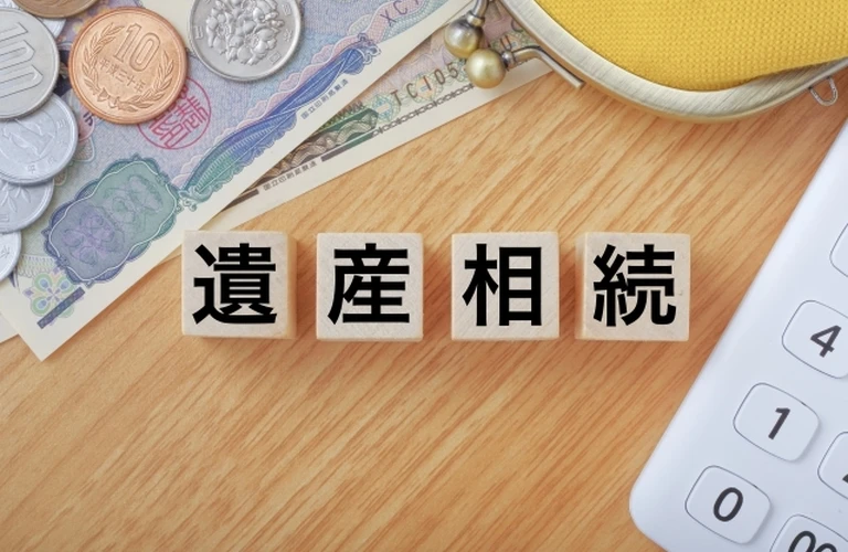 相続後の不動産を最大限に生かそう！| 東京都江戸川区の不動産売却なら株式会社オーウィック
