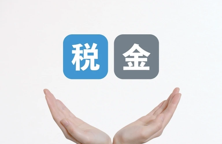 譲渡所得税の仕組みを理解して、余計な税金をカットする方法| 東京都豊島区の不動産売却なら株式会社オーウィック