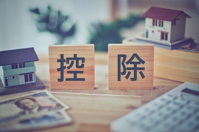 相続した不動産の売却と税金