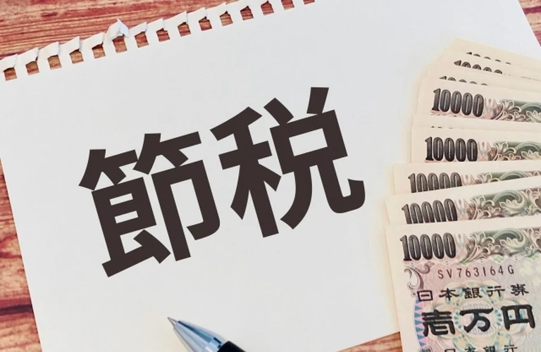 知らなきゃ損！不動産売却で使える豊島区の節税テクニック | 東京都豊島区の不動産売却なら株式会社オーウィック