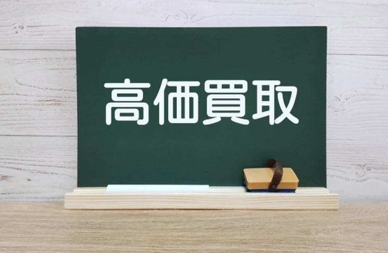 新宿区の不動産はオーウィックが高額買いとり中！| 東京都新宿区の不動産売却なら株式会社オーウィック