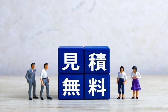 今すぐ無料査定を依頼する理由