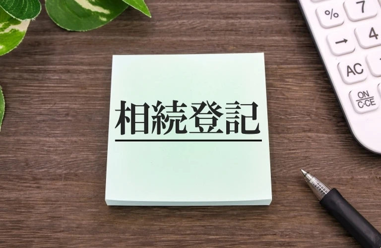 新宿区の不動産相続、スムーズに手続き！| 東京都新宿区の不動産売却なら株式会社オーウィック